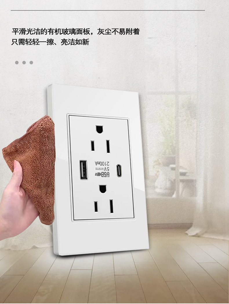 开关插座面板
