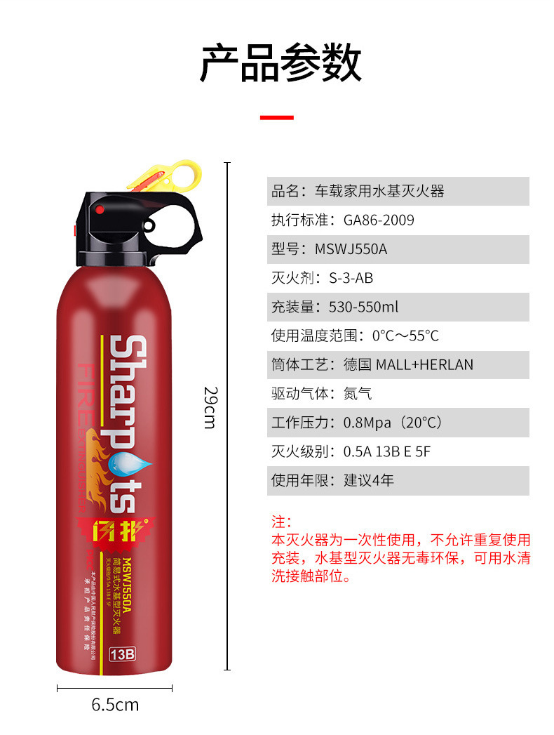Car-Mounted Fire Extinguisher, Water-Based, Small, Portable, for Car, Home, and Sedan Use, Fire-Fighting Equipment, Handheld Type