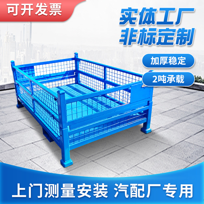 汽车厂用网格料箱可折叠堆垛运输铁框钢制物流周转箱重型金属网框