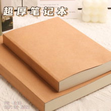 牛皮笔记本厚本子超厚横线本空白本内页初高中生简约大学生用a4方