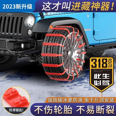 Tire snow chain, Anti-Skid Chains for Cars, Sedans