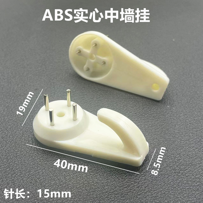 Wall-Mounted Abs Traceless Nails for Hanging Picture Frames, Wall Hooks for Cement Walls, Wallpaper Wall Clocks, and Special Hooks