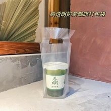 奶茶店一次性塑料打包袋高透明98口径单杯双杯网红饮料外卖袋。