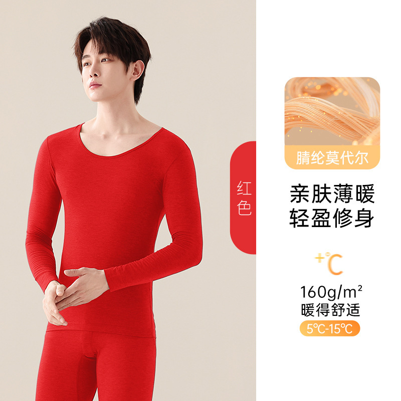秋冬新款保暖内衣男轻薄无痕腈纶肌底衣修身高弹秋衣秋裤套装|undefined