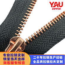 定制3号5号8号金属玫瑰金开尾拉锁 服装箱包鞋靴拉链个性化生产