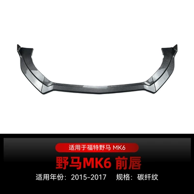 Applicable to 2015-2017 Ford Mustang Big Surrounded - carbon-fiber-pattern2015-2017
