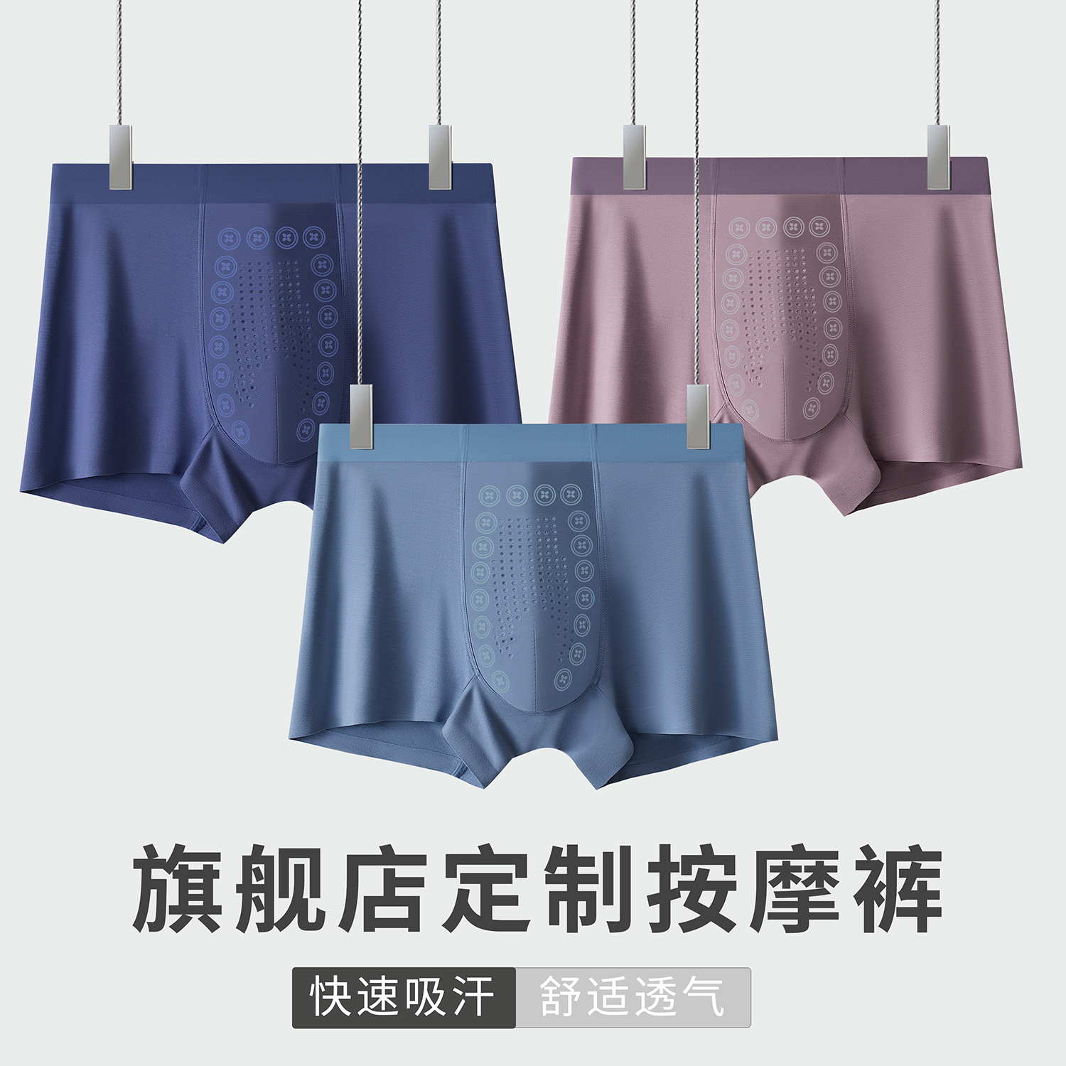 男士內褲男士莫代爾負離子按摩功能抗菌四角褲頭無痕透氣平角褲