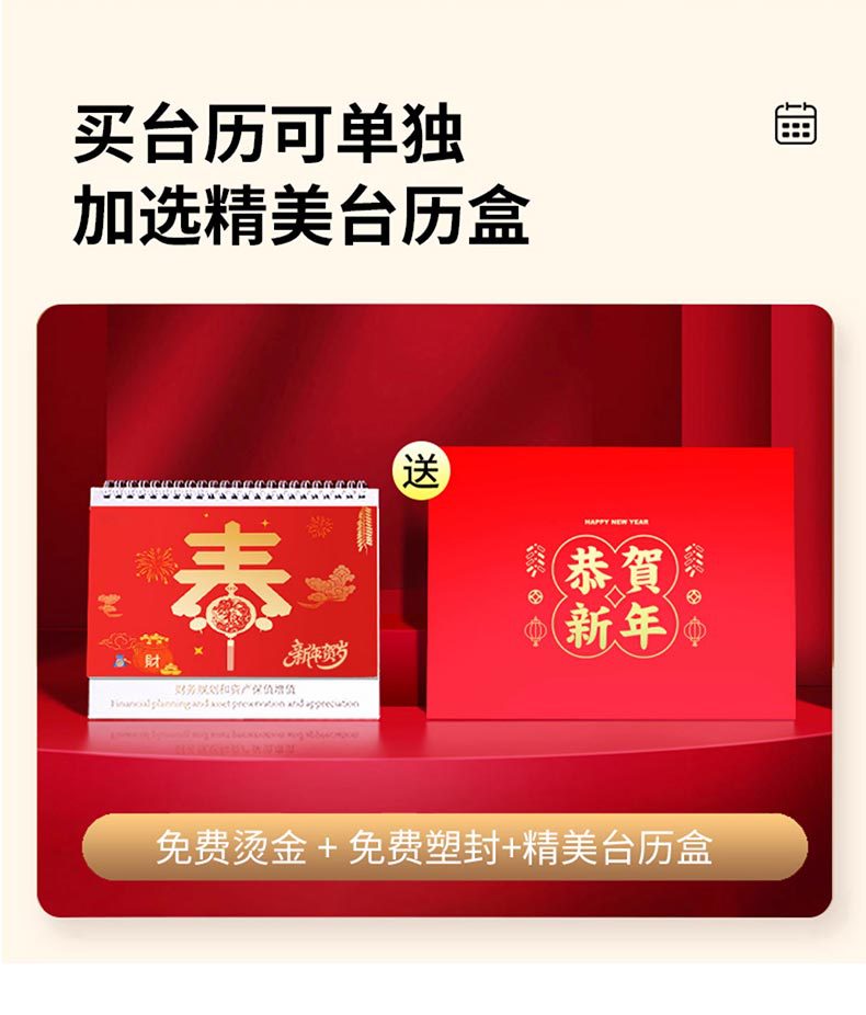 台历2025_07.jpg