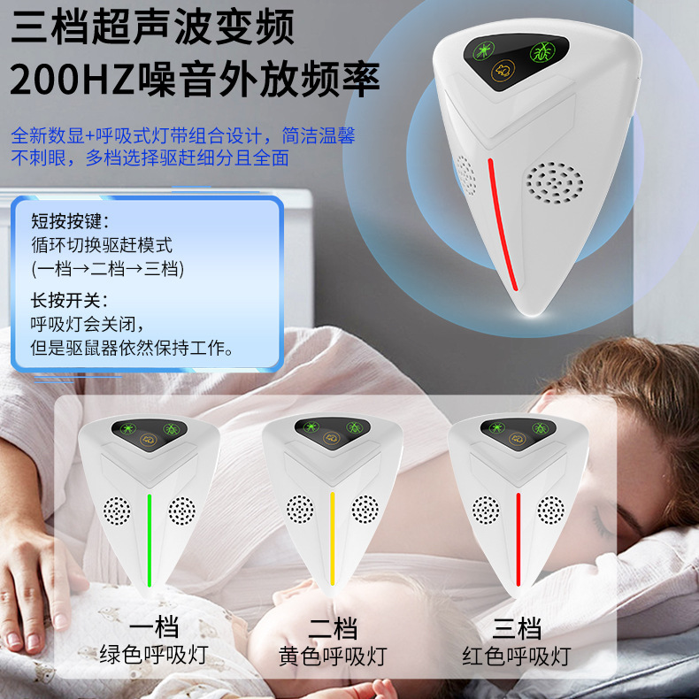 2025跨境私模超声波驱鼠器四档双喇叭变频驱鼠器大功率驱鼠神器|undefined