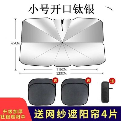 Sun shade: board windshield glass umbrella type front - titanium-silver-small-four-pieces-of-suction-cup-side-block