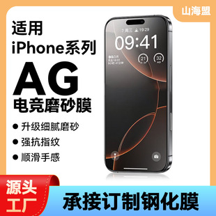�m���¿�iPhone16ϵ��iPhone15/14䓻�Ĥĥɰȫ͸��Ĥ������ָ�y