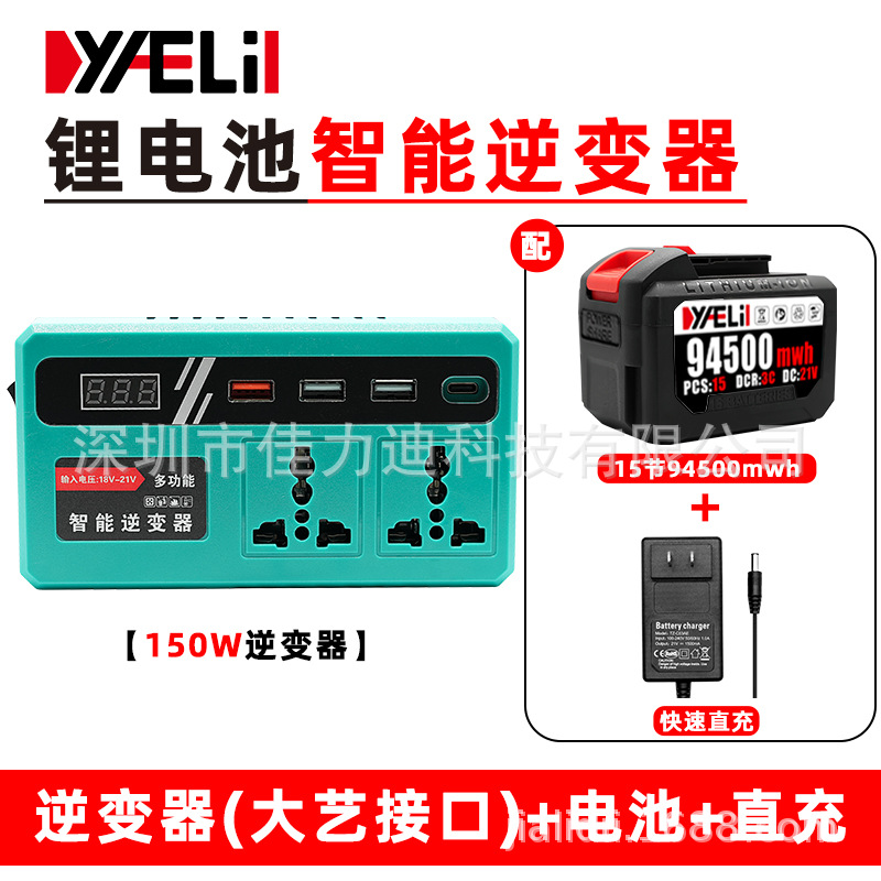 Inversor de batería de litio universal Daiyi Banco de energía Makita Universal Convertidor de voltaje inteligente de 21V a 220V