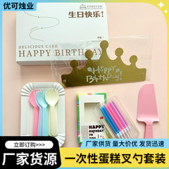 誕生日ケーキ皿ナイフフォーク礼箱セット使い捨てケーキ食器セットケーキナイフフォーク皿