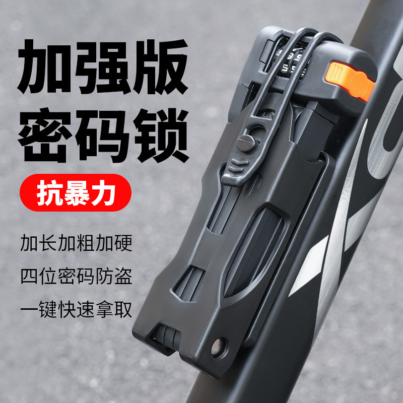 Bicycle Folding Lock Road Bike Waterproof Thickened Alloy Steel Four-Digit Password Mountain Bike Anti-Theft Lock Riding Equipment Bicycle Folding Lock Road Bike Waterproof Thickened Alloy Steel Four-Digit Password Mountain Bike Anti-Theft Lock Riding Equipment