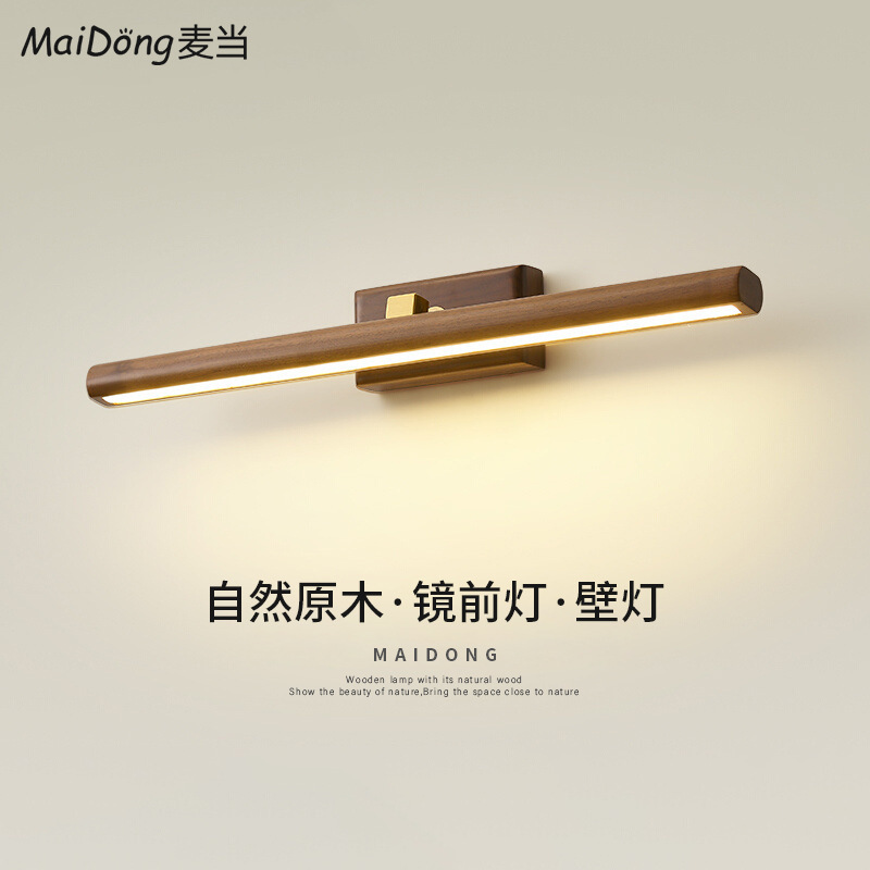 Mirror Headlight Modern Minimalist Log Long Bathroom Dressing Table Wall Lamp High-grade Walnut Bedroom Bedside Wall Lamp