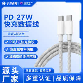适用于苹果安卓编织双typec彩色数据线60w充电线pd快充线源头厂家