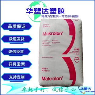 PC German Cuthchuang (bayer) APEC 1803 High Flowing Transparent Grade Anti-uv High Viscosity