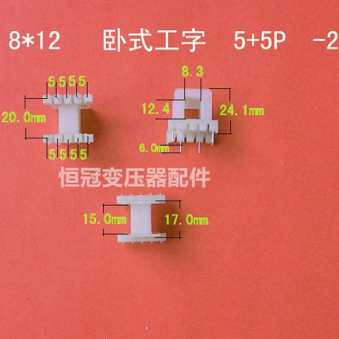 厂家直销低频EI28 8*12卧式工字5+5P插针式电源变压器线圈骨架