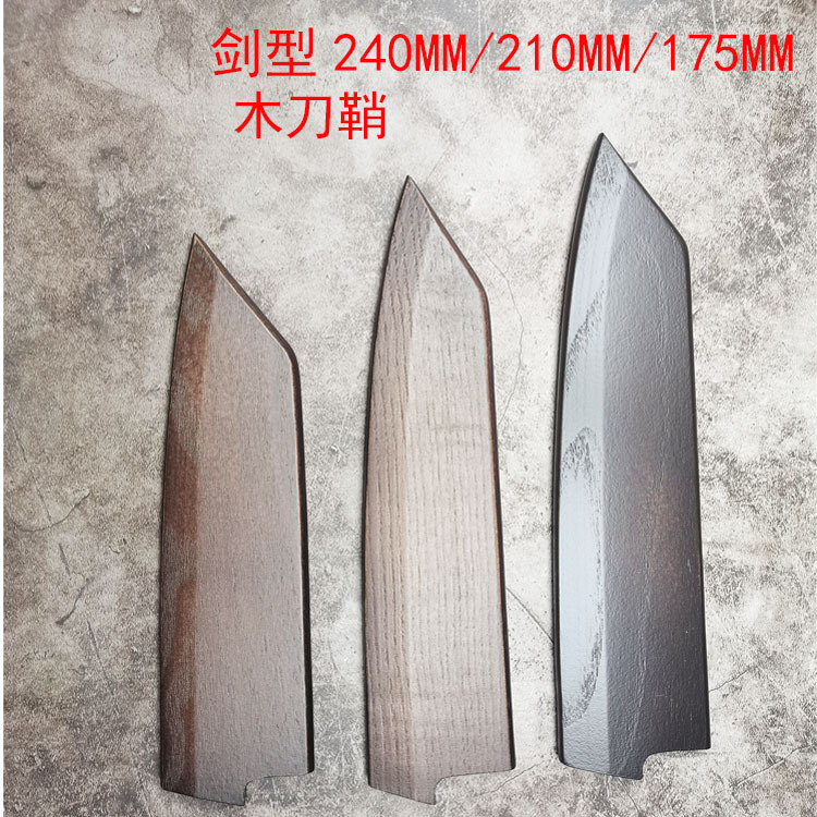 Saya wood guard 多种尺寸剑型木刀鞘配日式切付刀刀具保护套