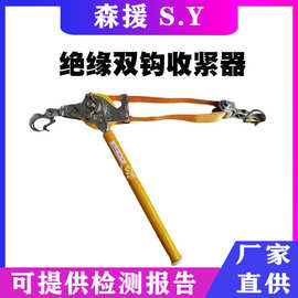NGK绝缘紧线器WS1500双带式拉线器绝缘棘轮拉紧器绝缘双钩收紧器
