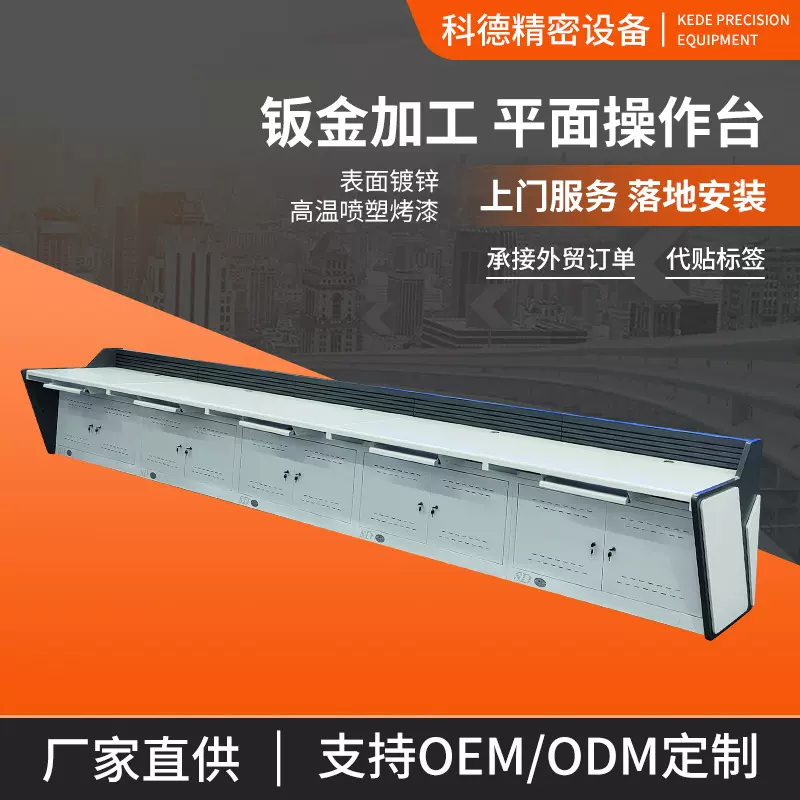 安防监控指挥中心调度台多媒体操作台中控控制台多功能监控操作台