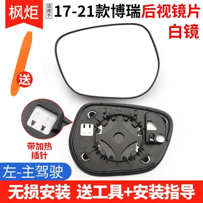 Rear mirror/rearview mirror assembly – for Geely Xingyue Borui Jiaji - model-17-21-borui-white-mirror-with-heating-left-driver