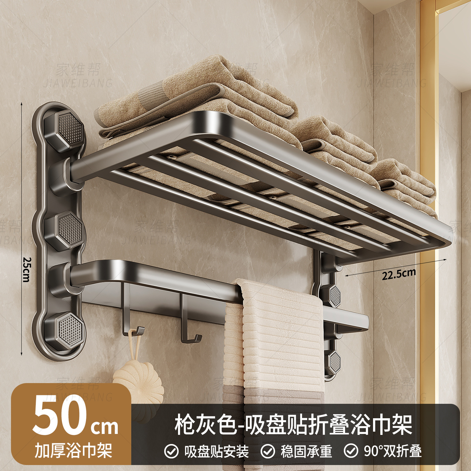 Toallero de Baño con Ventosa de Aleación de Aluminio, Plegable Sin Perforación para Baño