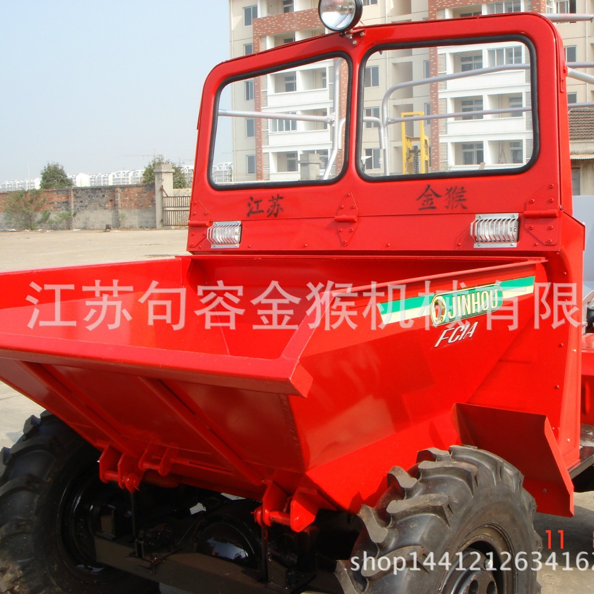 金猴机动翻斗车FC1A