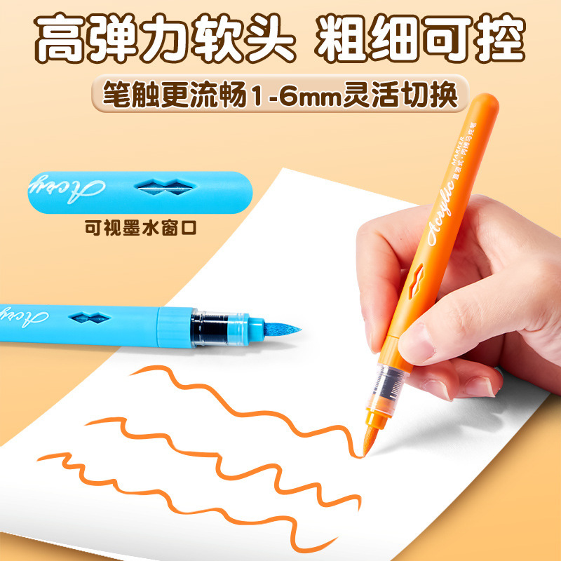 直液式丙烯马克笔软头层叠盒儿童可水洗美术画画不易透纸彩色笔|undefined