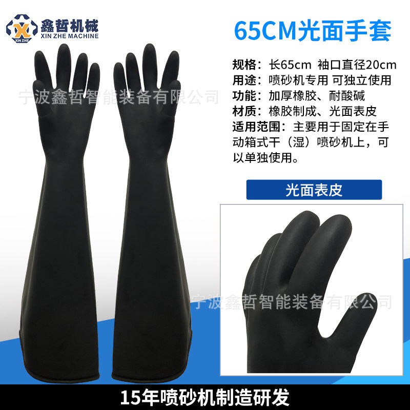 鑫哲喷砂机手套喷砂手套加厚实用柔软橡胶颗粒皱面光面防护手套