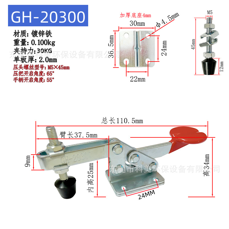 GH-20300 (1).png