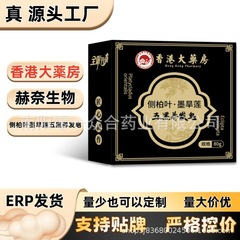 香港薬局 クロベの葉とエリュミナス フィブ ブラック ヘアケア ソープ [全網卸売可能] 少量でも注文可能