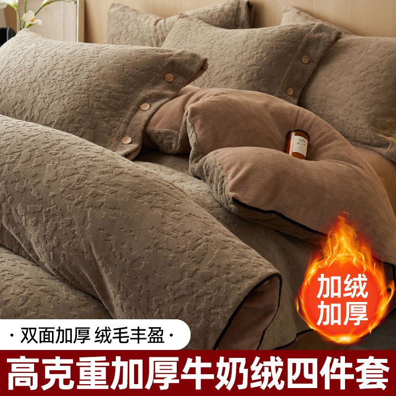 Otoño y invierno tallado de leche de lana de cuatro piezas lujoso lujoso de alto grado engrosado colcha de cama de lana de coral brida