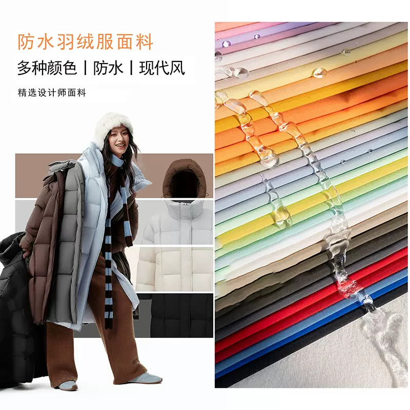 哑光透气防水羽绒服布料聚酯纤维轻薄抗皱耐磨棉服冲锋衣服装面料