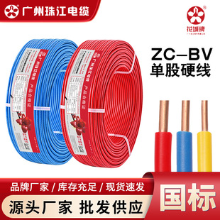 �V���齭����늾���|����ZC-BV��ȼ1.5/2.5/4/6ƽ����о����늾�