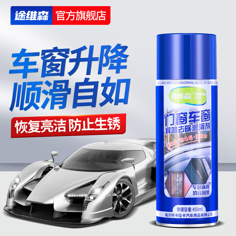 Tourkson Car Window Door and Window Rust Removal Abnormal Noise Lubricant Household Dual-Use Door Lock Window Frame Lubricant Spray Silent