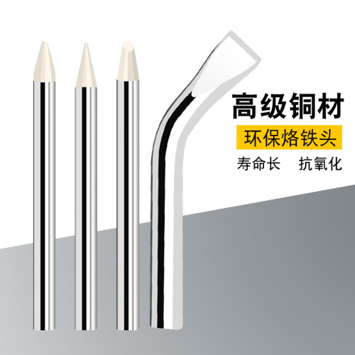 External heating type 30 40 60 80 100W electric soldering iron environmentally friendly lead-free soldering tip copper soldering tip manufacturer direct sale