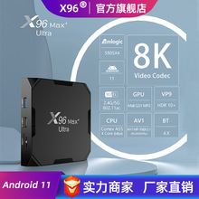 X96Max+Ultra机顶盒S905X4 蓝牙5GWiFi安卓11外贸电视盒8K tv box