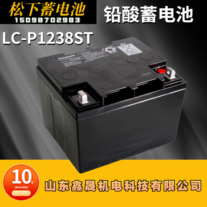 沈阳松下蓄电池12V38AH Panasonic 松下LC-P1238ST UPS电源适用