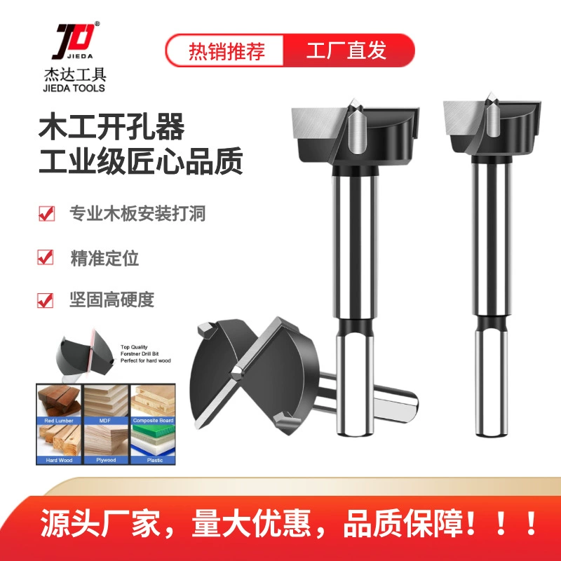 Jada Деревообрабатывающий перфоратор Специальная дрель многофункциональная деревянная разблокировка круглые шарниры деревянные двери артефакт