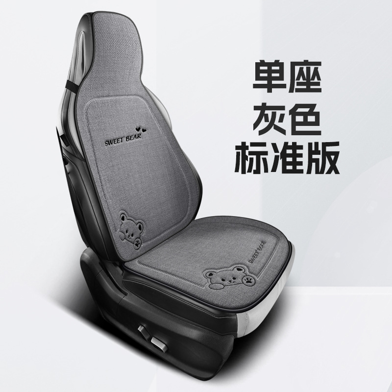 New conjoined car seat cushion for all seasons universal linen sweet bear fashion cute and comfortable non-slip car seat cushion