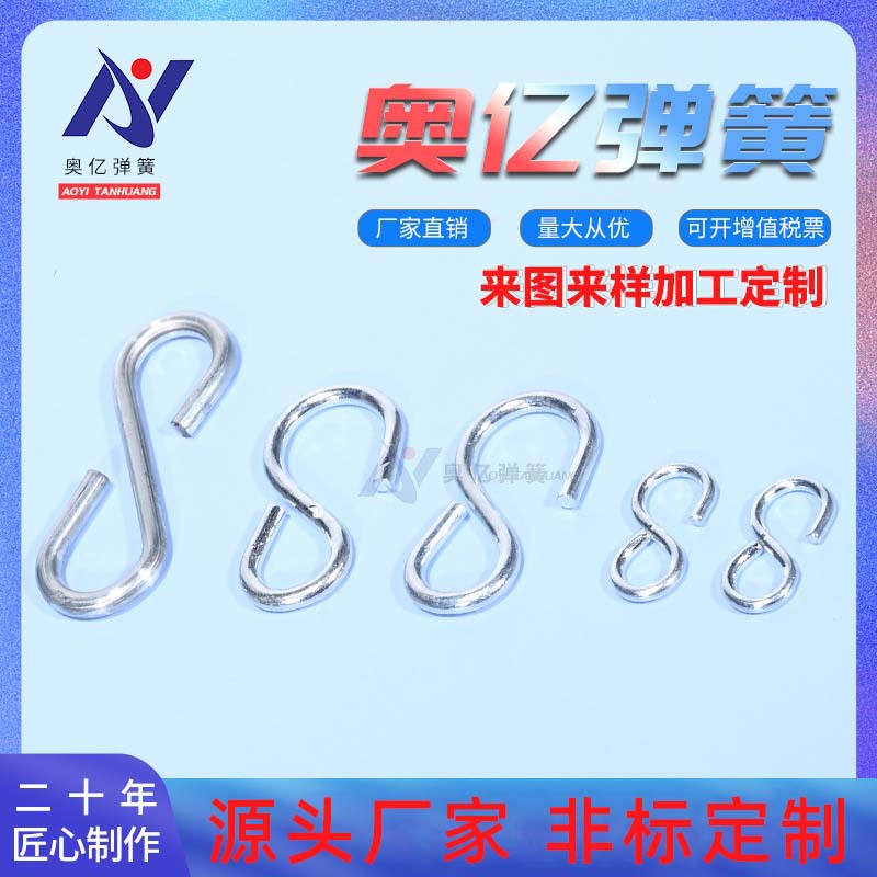 厂家直销不锈钢s钩铁钩s型挂钩半圆钩工艺品钩子狗链钩挂钩弹簧