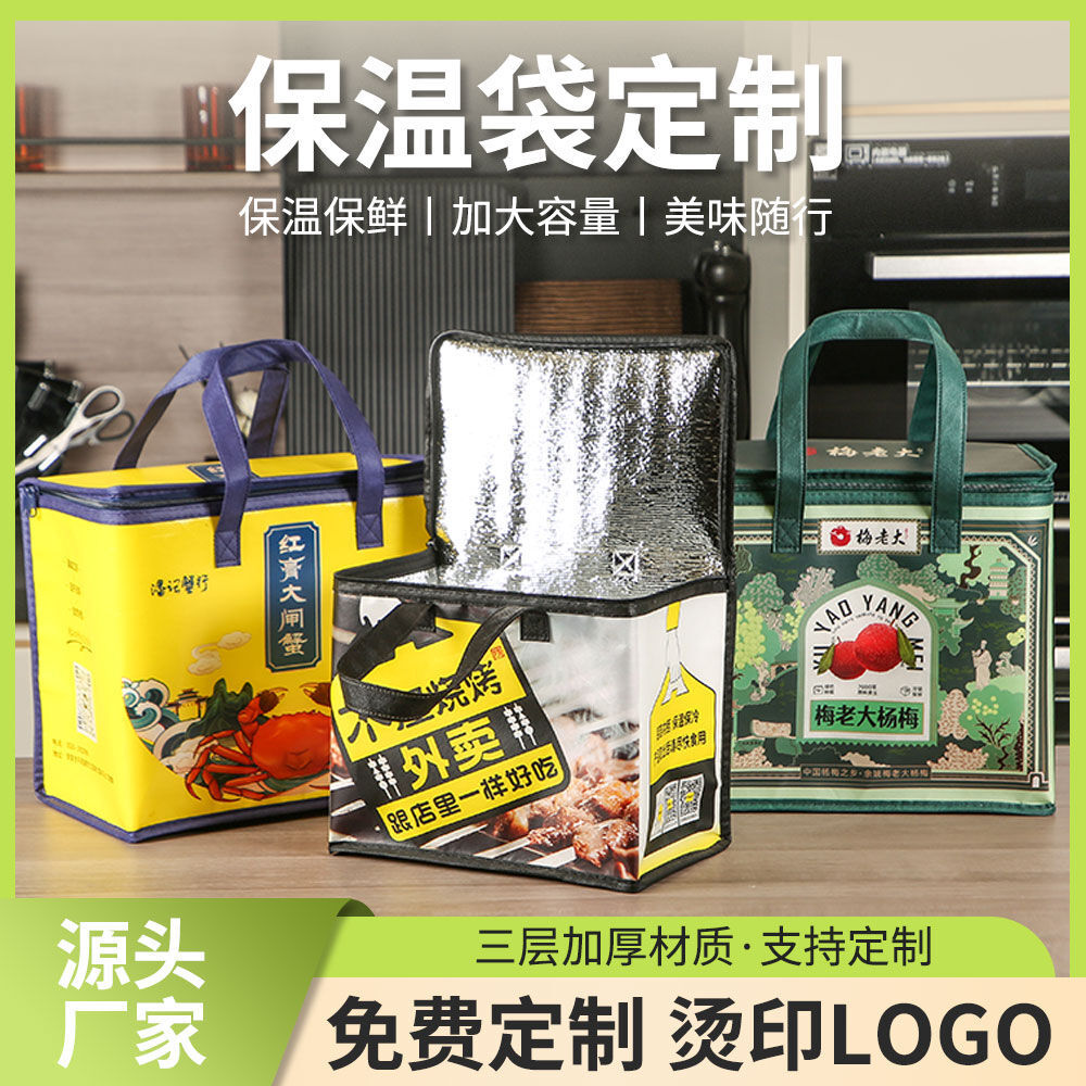 Hot Pot Insulation Bag, Cake, Bayberry, Fresh Food Preservation, Refrigerated Aluminum Foil Insulation Bag, Custom-Made Takeaway Tote Bag