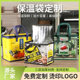 火锅保温袋蛋糕杨梅生鲜保鲜冷藏铝箔保温包外卖手提打包袋定制