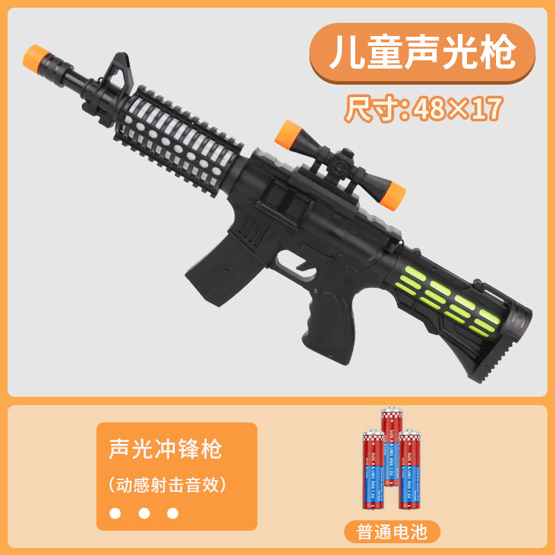 48cm 기관단총 + 3 5 배터리