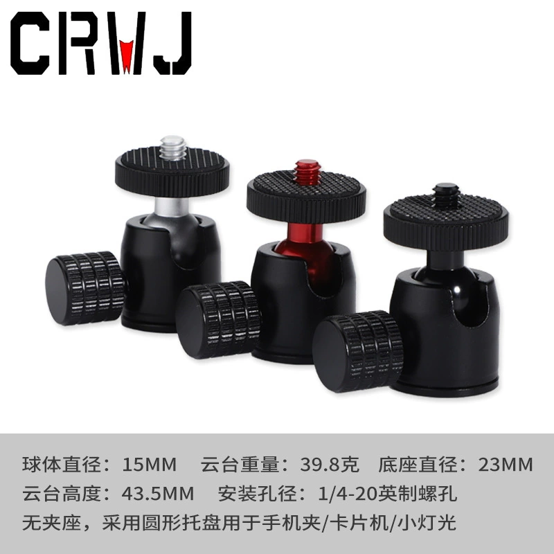 Штатив мини Сферический карданный кронштейн для мобильного телефона SLR Камера Горячие сапоги маленький карданный мини легкий интерфейс оптом