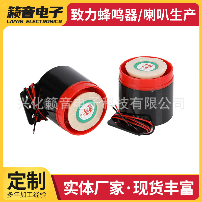 压电式蜂鸣器电声器件有源压电式报警器41SFM55I报警声蜂鸣器