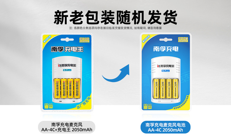 Nanfu No. 5 Rechargeable Battery Charger Set No. 5 Nickel-Metal Hydride Rechargeable Battery Aa Large Capacity 2400 Mah