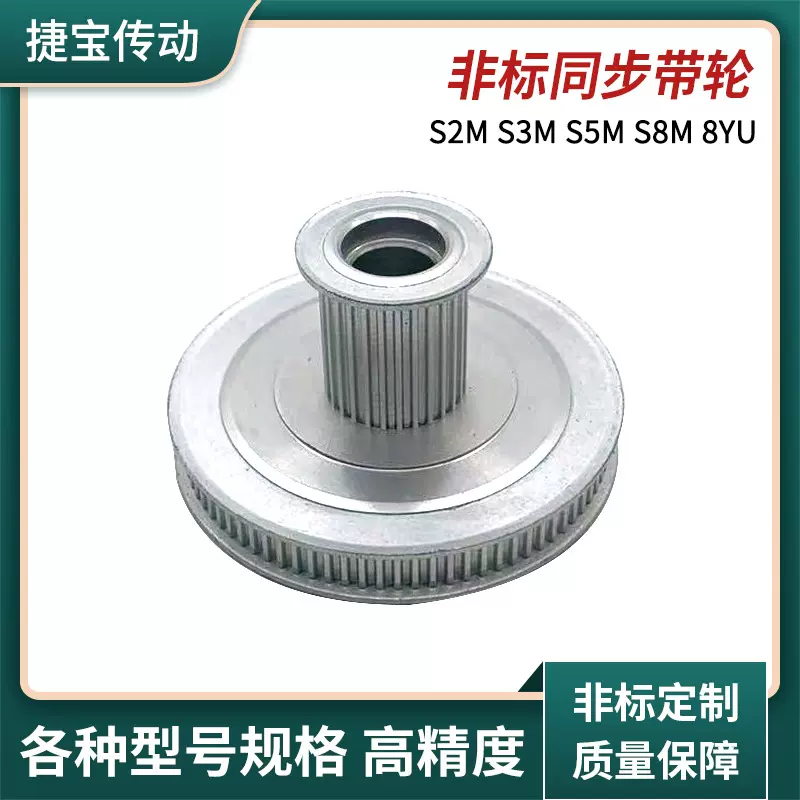 厂家生产定制S2MS3MS5MS8M8YU非标铝合金同步轮工业传动轮带轮