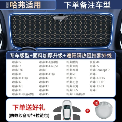 Sun shade | window sunshade umbrella windshield car - haver-special-german-laser-coating-rhomboid-insulationfour-pieces-of-anti-mosquito-sunscreen